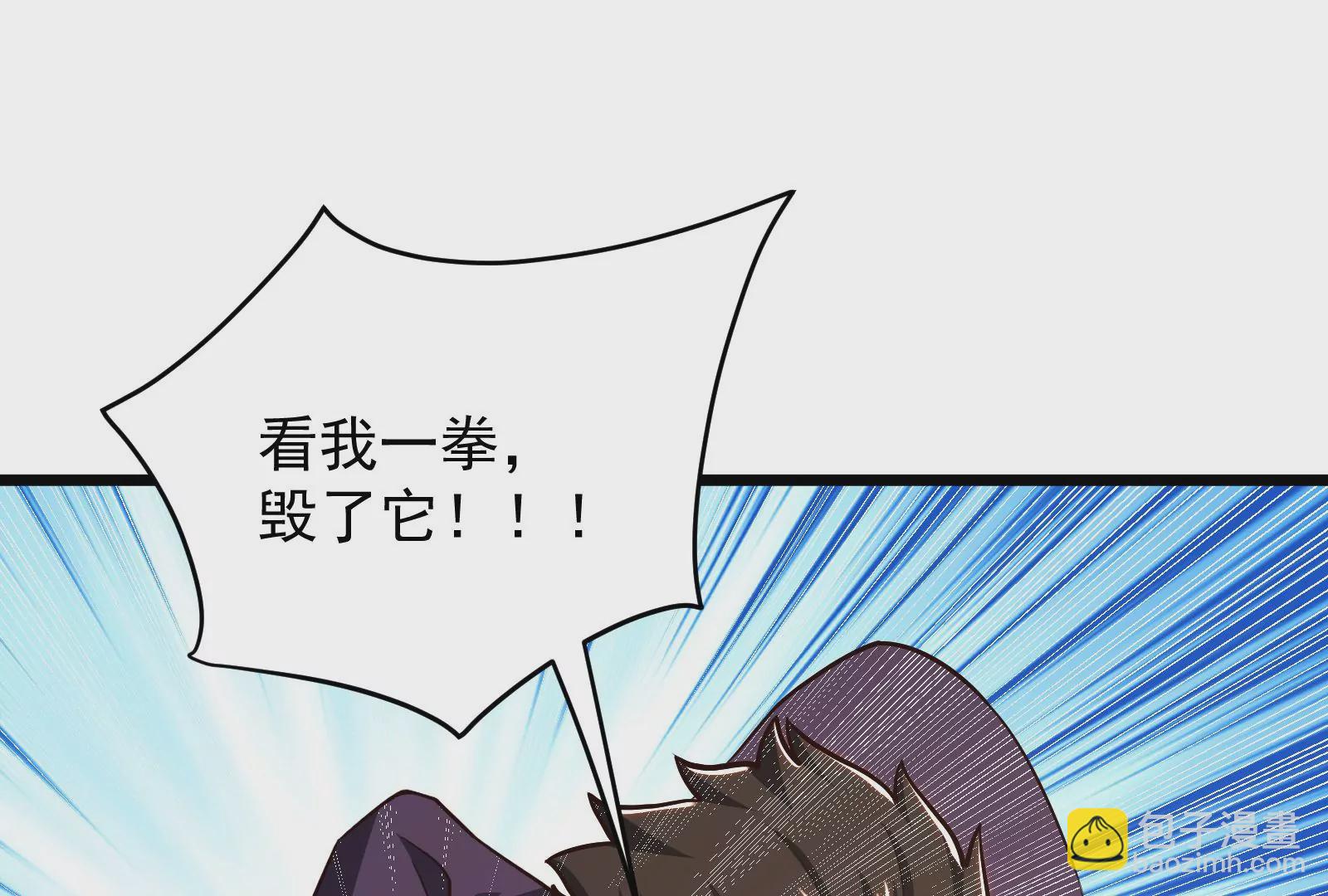 古神遊戲 - 第61話 探路！棋子的重要性(3/3) - 2